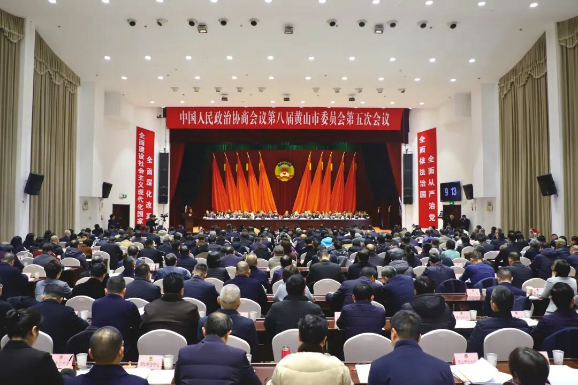 市政协八届五次会议隆重开幕
