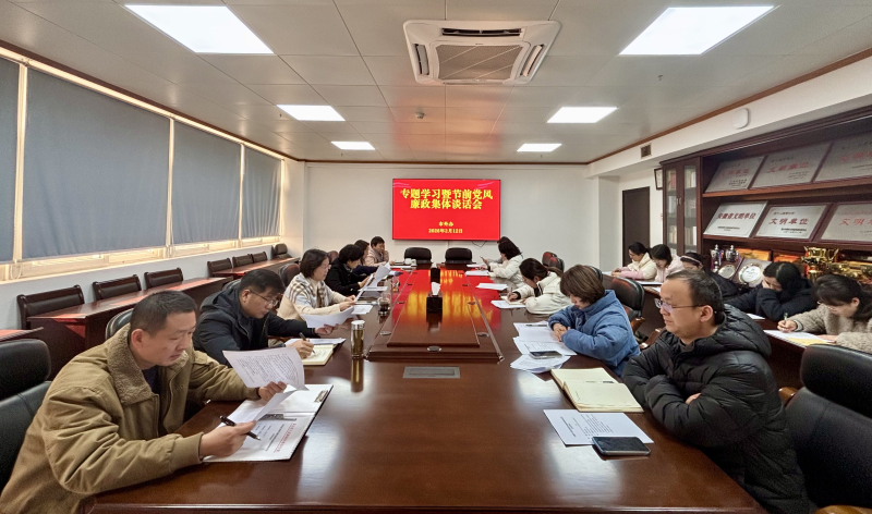 市外办组织节前党风廉政集体谈话