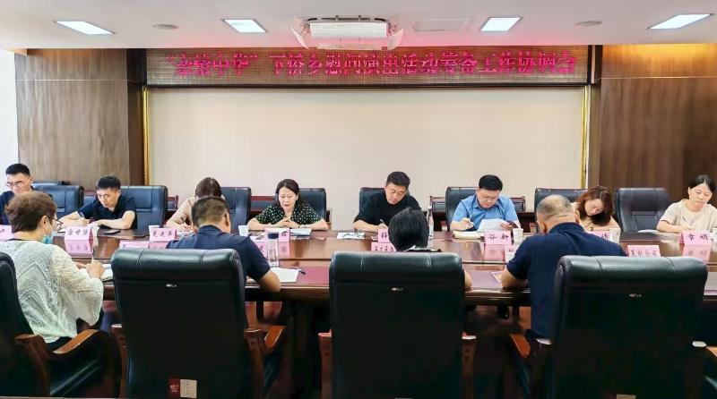 省侨联组织召开“亲情中华”下侨乡慰问演出活动筹备工作协调会
