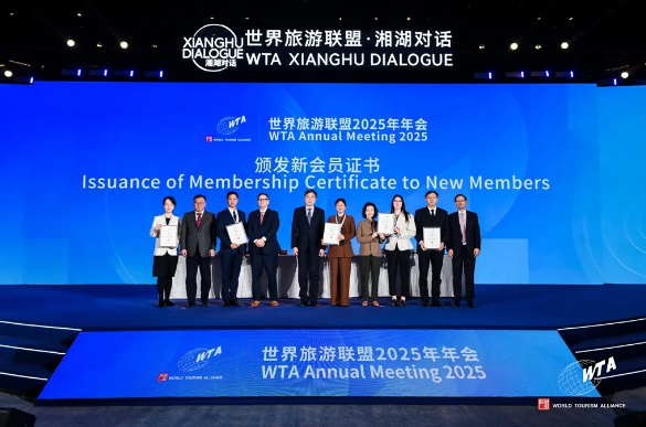 黄山市正式加入世界旅游联盟